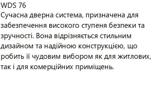 76дв (2) – копія