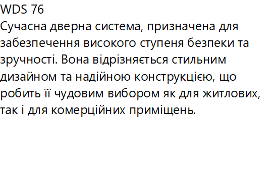 76дв (2) – копія