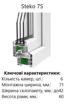 7с