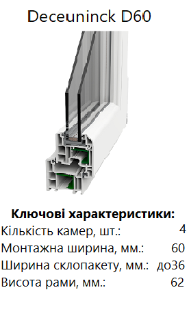 Д60