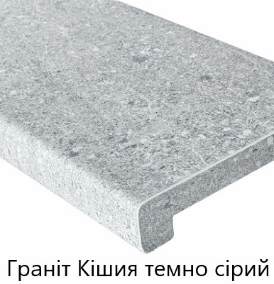 granitkishiyasvetloseryy (1)