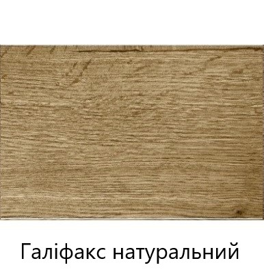 галіфакс натур