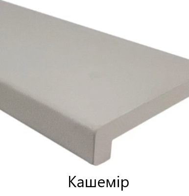 кашемір