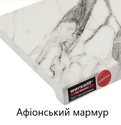 Афионский Мрамор 5657