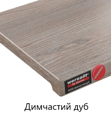 Дымчастый Дуб 4608