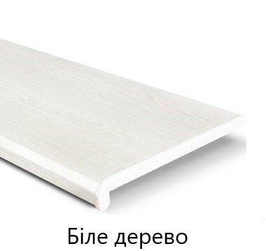 Біле дер д 2