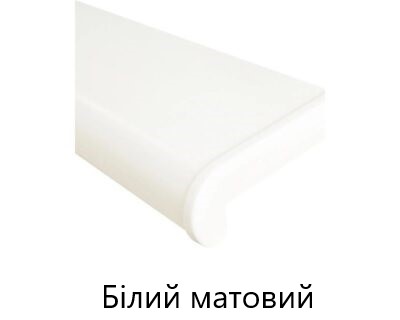 білий мат пл