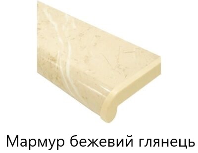 мар беж гл пл