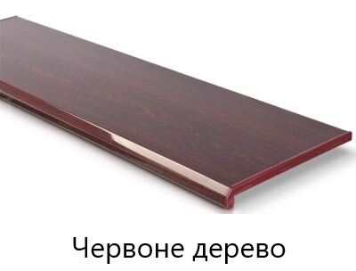 червоне-дерево д