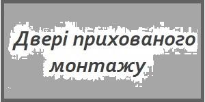 внутр відкр – копія (2)